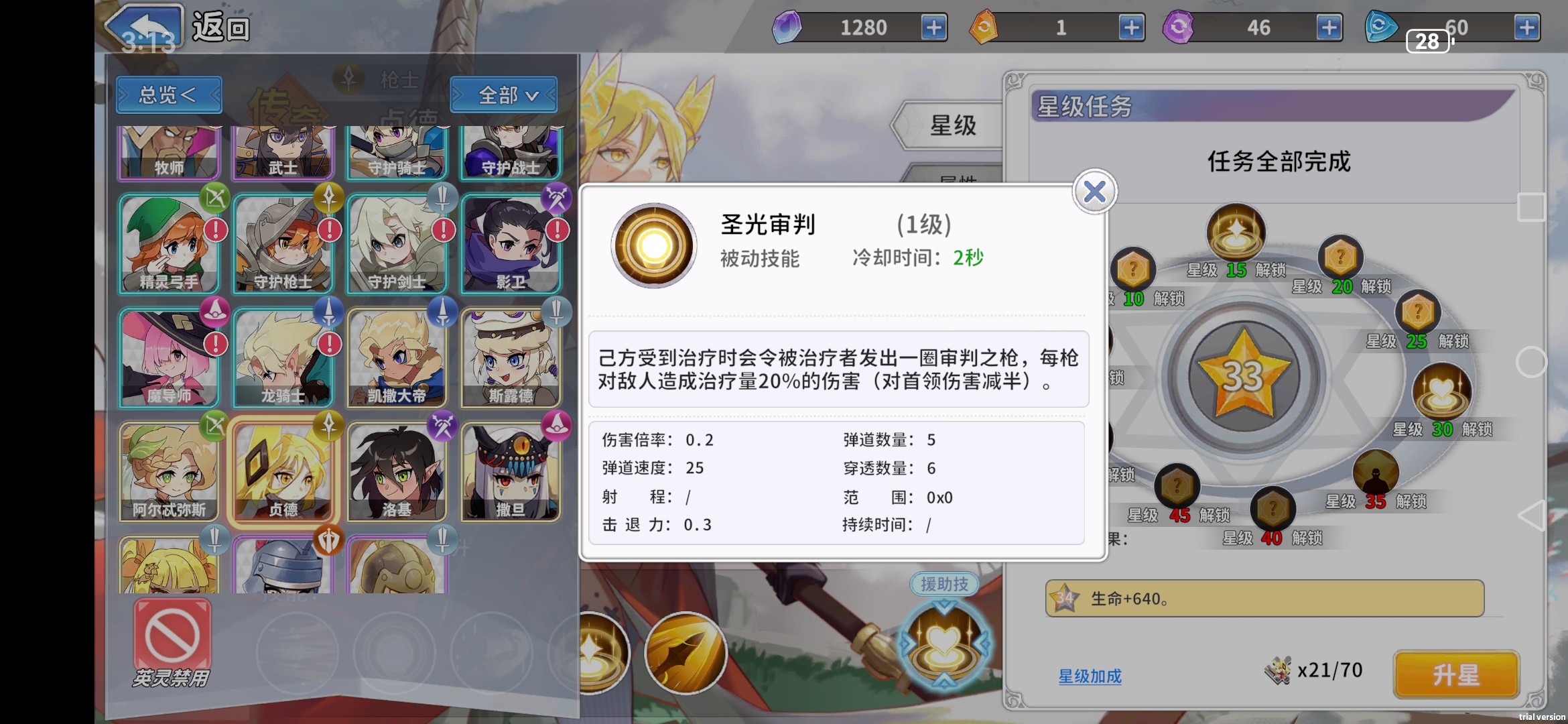 《召唤与生存》贞德阿尔忒弥斯奶伤流攻略