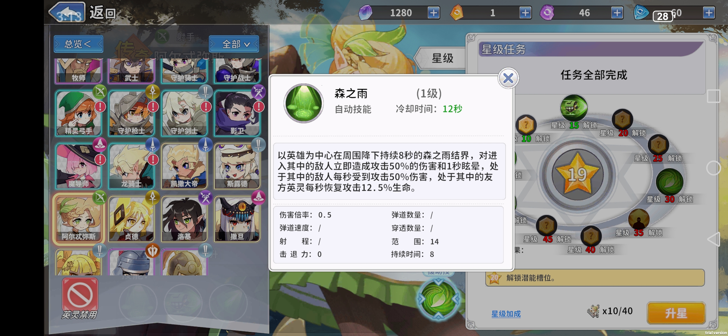 《召唤与生存》贞德阿尔忒弥斯奶伤流攻略