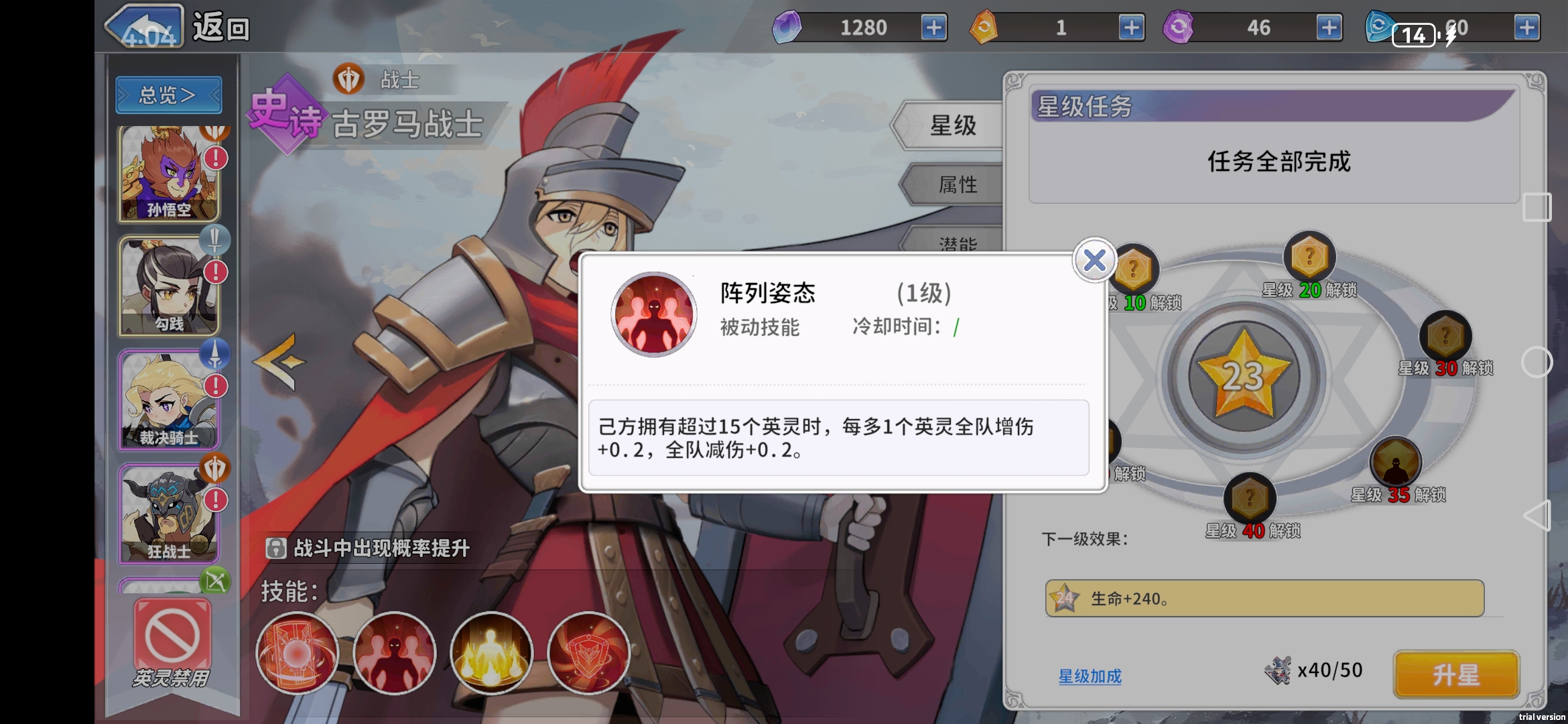 《召唤与生存》贞德阿尔忒弥斯奶伤流攻略