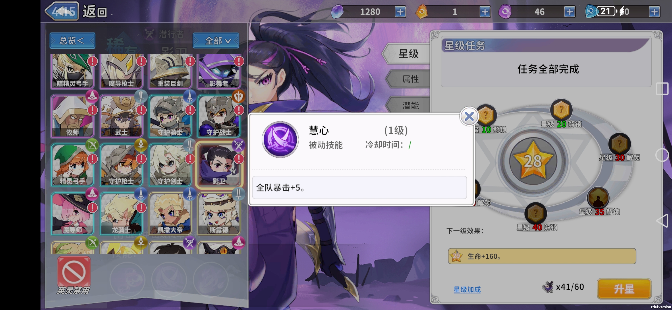 《召唤与生存》贞德阿尔忒弥斯奶伤流攻略