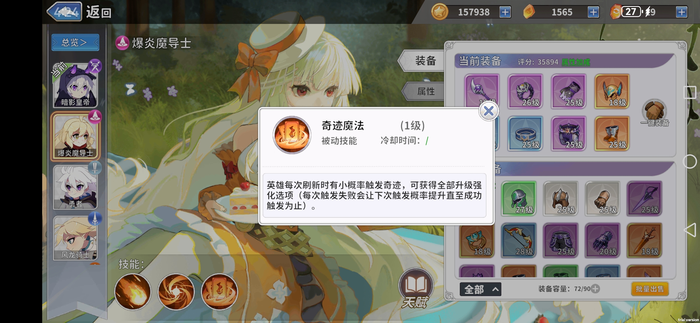 《召唤与生存》贞德阿尔忒弥斯奶伤流攻略