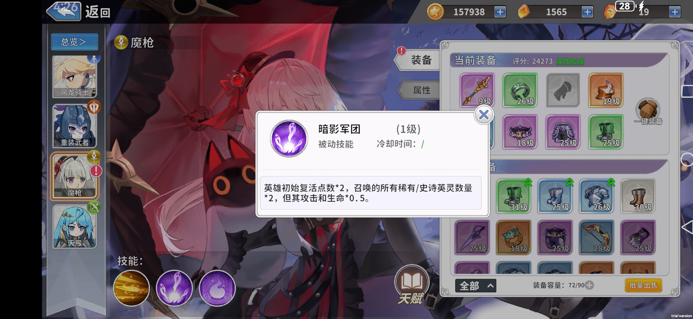 《召唤与生存》贞德阿尔忒弥斯奶伤流攻略