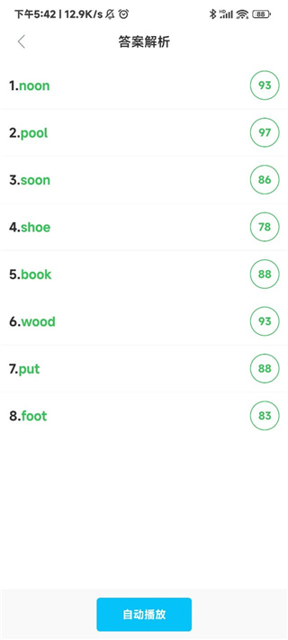 翼课学生app训练测试位置