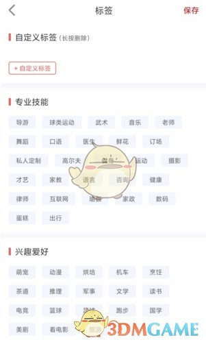 《国聘》设置专业方法