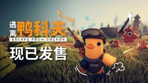 逃离鸭科夫如何查看隐藏物资