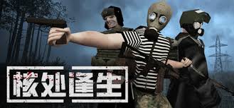 核处逢生城市废墟怎么玩