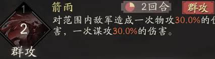 三国望神州韩浩培养方法