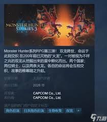 怪物猎人物语3命运双龙有哪些特色内容