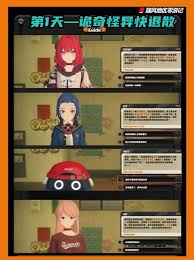 绝区零解忧轶事录第一天通关方法