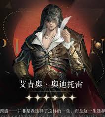 重返未来1999艾吉奥是否值得抽取