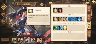 三国群英传策定九州马云禄厉害吗