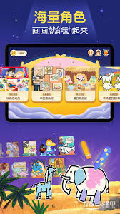 洪恩小画家app怎么使用