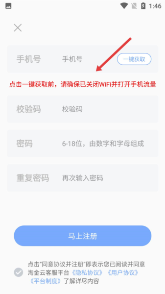 淘金云客服app注册登录方式