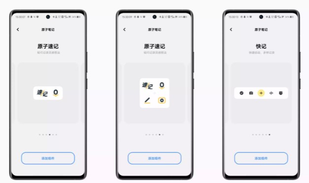 原子笔记app搜索位置