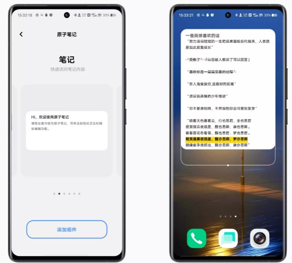 原子笔记app搜索位置