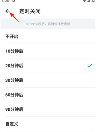 扇贝听力口语app定时关闭设置方法