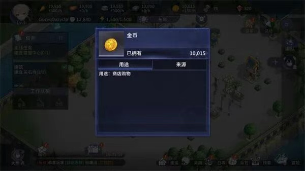 《异世界的城主大人》新手攻略