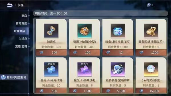 《异世界的城主大人》新手攻略