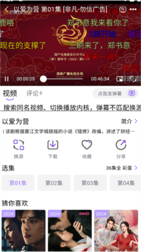 小城追剧app使用说明