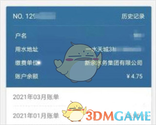《指尖水务》解绑用户方法