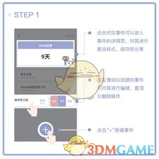 《toxx》使用教程