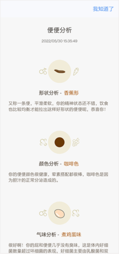 便了么app使用指南