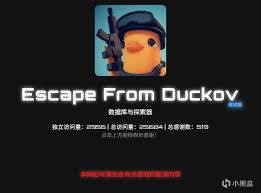 逃离鸭科夫任务怎么做