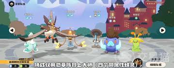 洛克王国世界四翼徽童如何搭配阵容