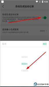 咕咚运动app安装位置在哪