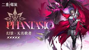 如何获得二重螺旋幻景