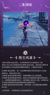 二重螺旋西比尔魔之楔如何搭配