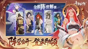 千机阵诸葛果上阵蜀阵容如何搭配