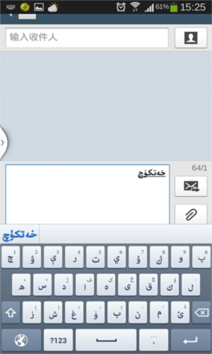 《badam维语输入法》使用教程