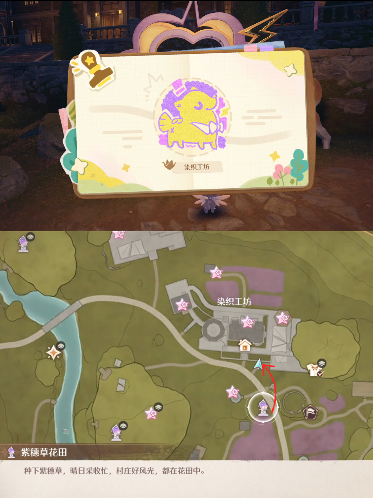 《无限暖暖》敲下纪念之章小石树田村盖章任务攻略
