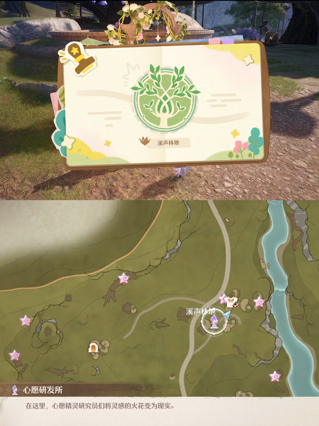 《无限暖暖》敲下纪念之章祈愿森林盖章任务攻略