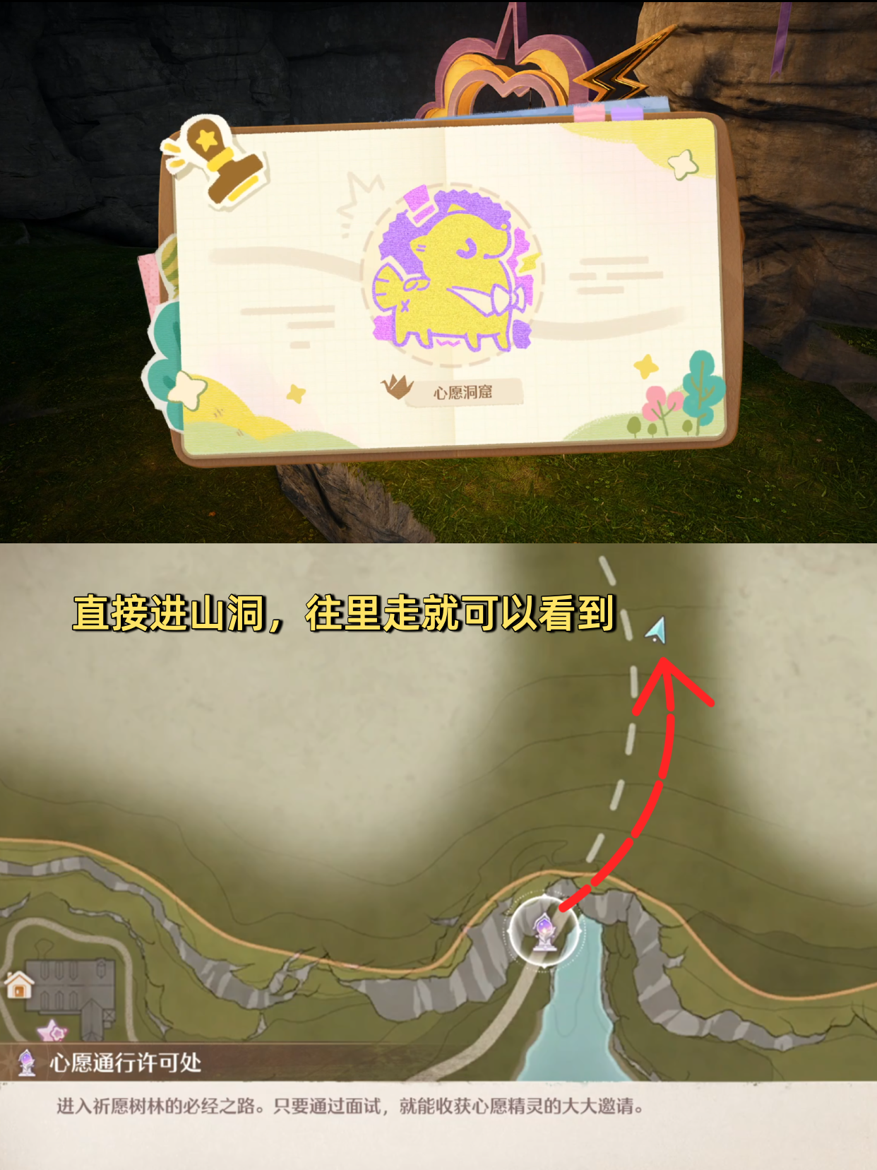 《无限暖暖》敲下纪念之章祈愿森林盖章任务攻略