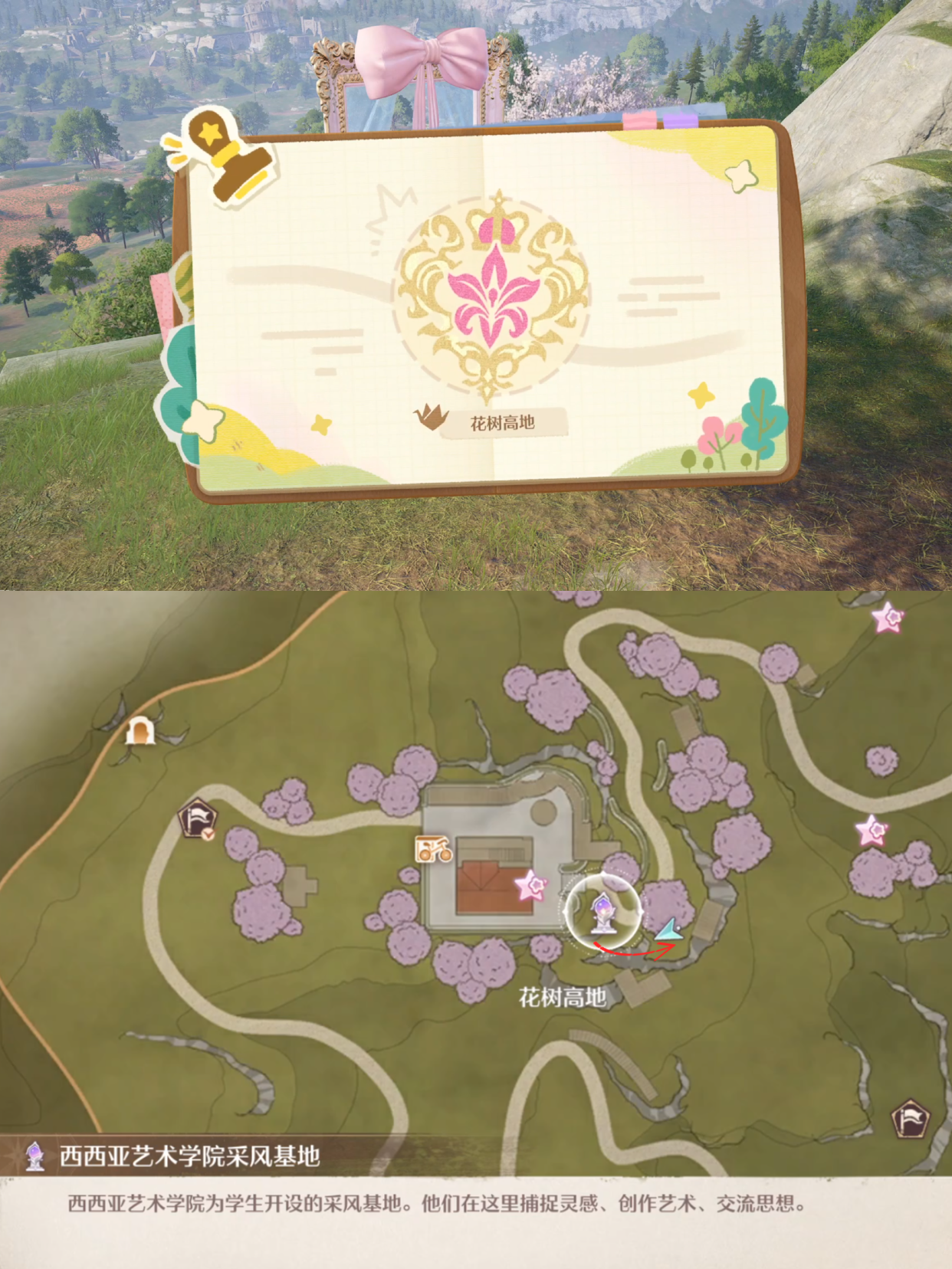 《无限暖暖》敲下纪念之章微风绿野盖章任务攻略