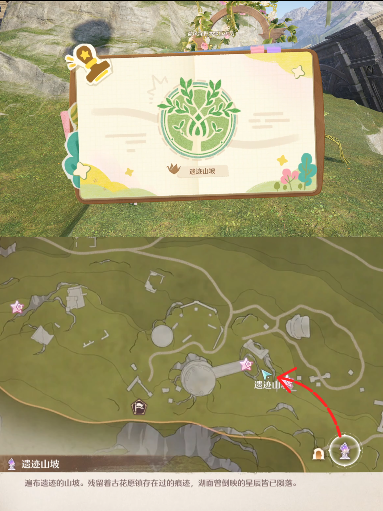 《无限暖暖》敲下纪念之章微风绿野盖章任务攻略