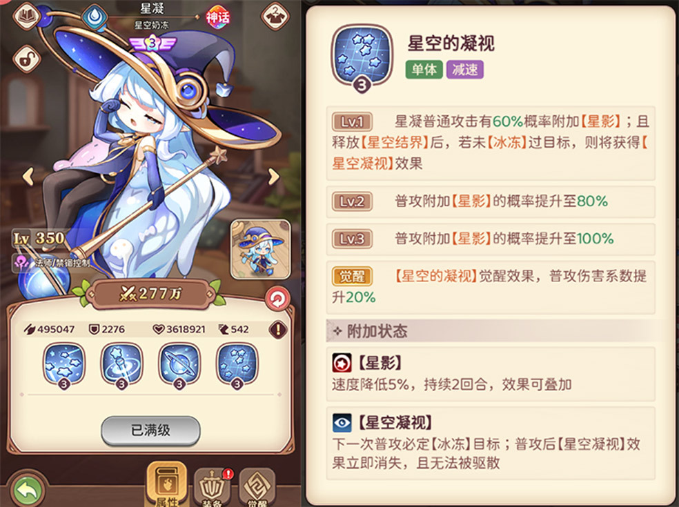 《冒险守护》国家队阵容解析