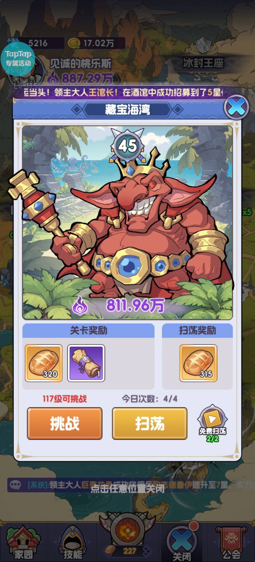 《燃烧纪元》新手开局保姆攻略