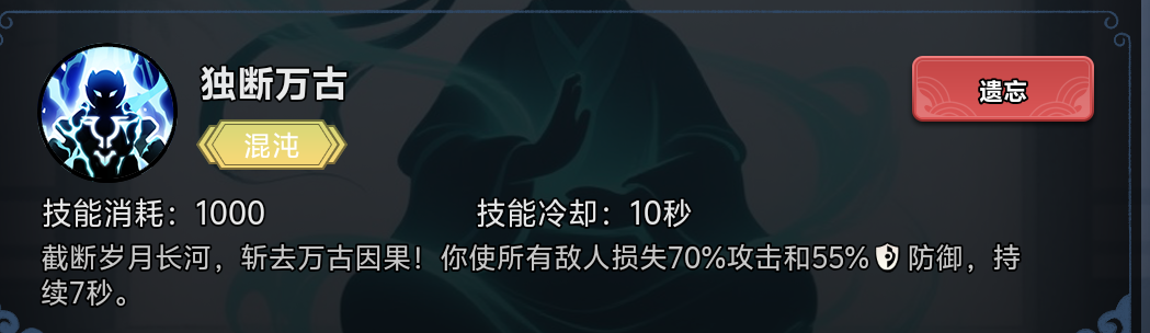 《择日修仙》防御反击流玩法攻略