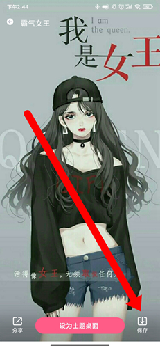 《魔法壁纸》下载图片方法