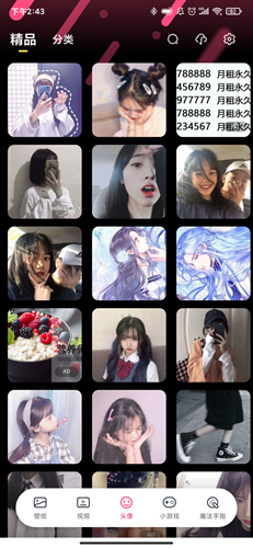 《魔法壁纸》设置头像方法