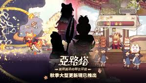 亚路塔：狐狸狐途的面包冒险有啥特色内容