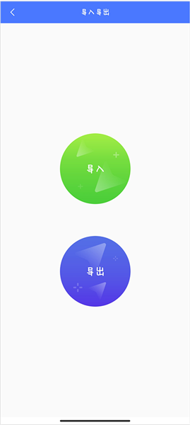 《光速虚拟机》导入应用教程