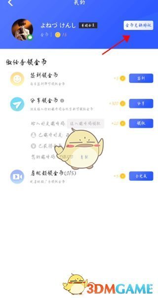 《光速虚拟机》开启root教程