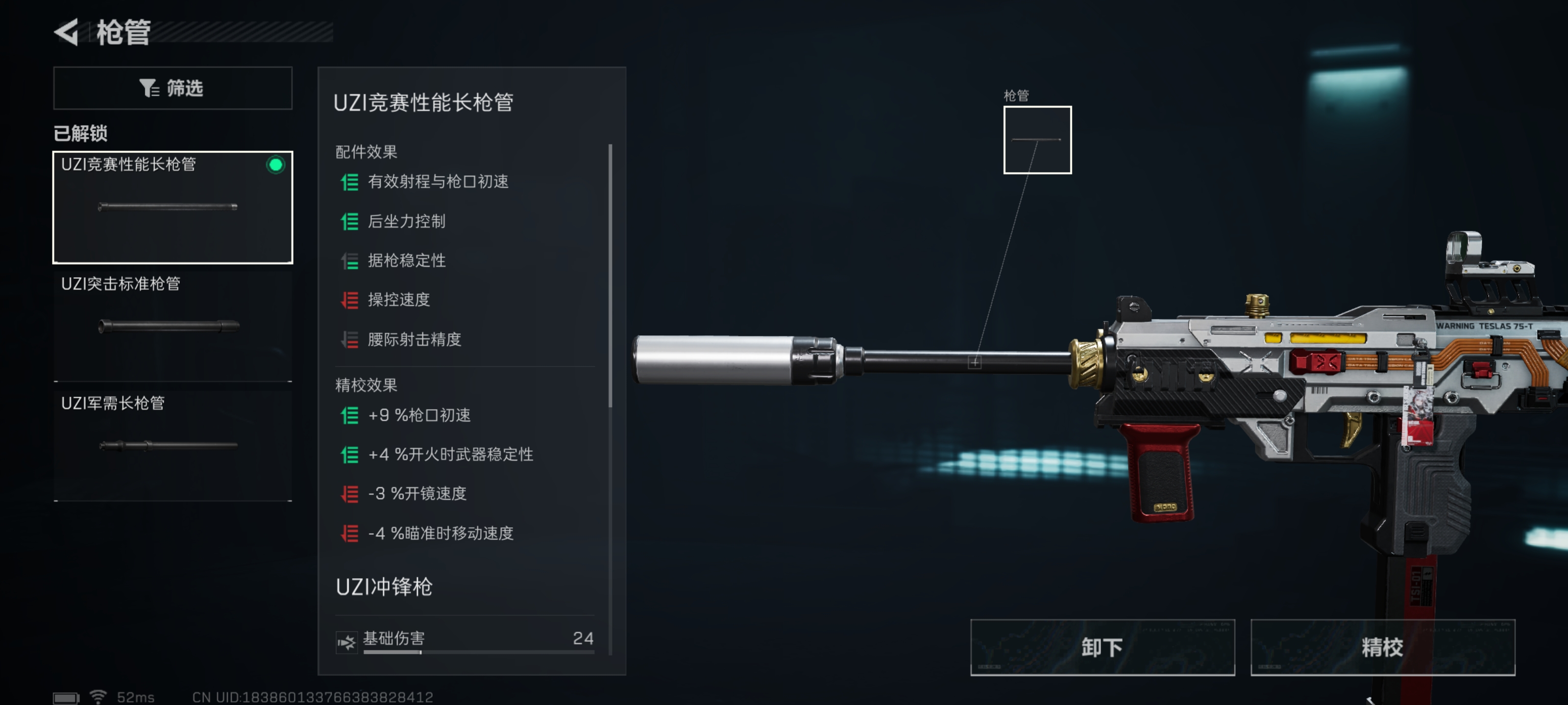 三角洲行动全面战场UZI冲锋枪改抢攻略