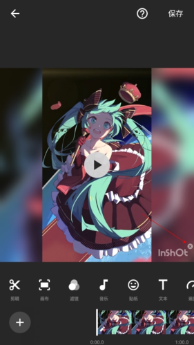 《inshot》去除水印教程