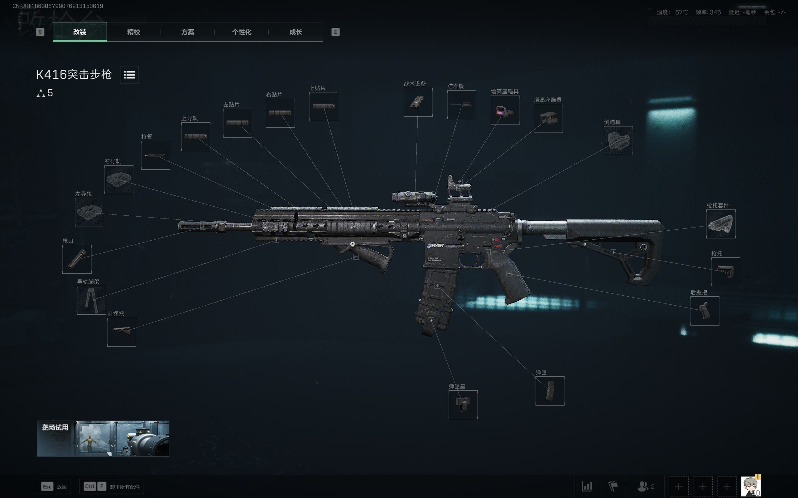 三角洲行动改装版K416突击步枪攻略