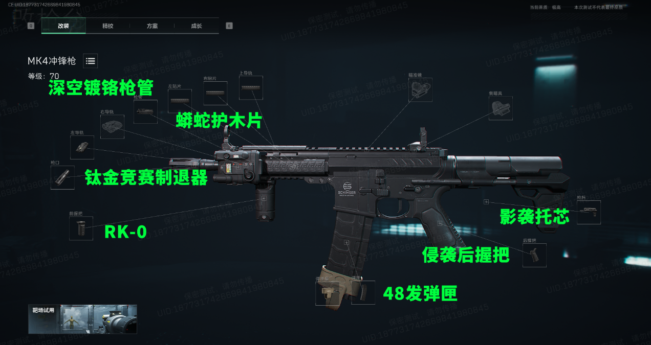 三角洲行动MK4冲锋枪及配枪方案分享